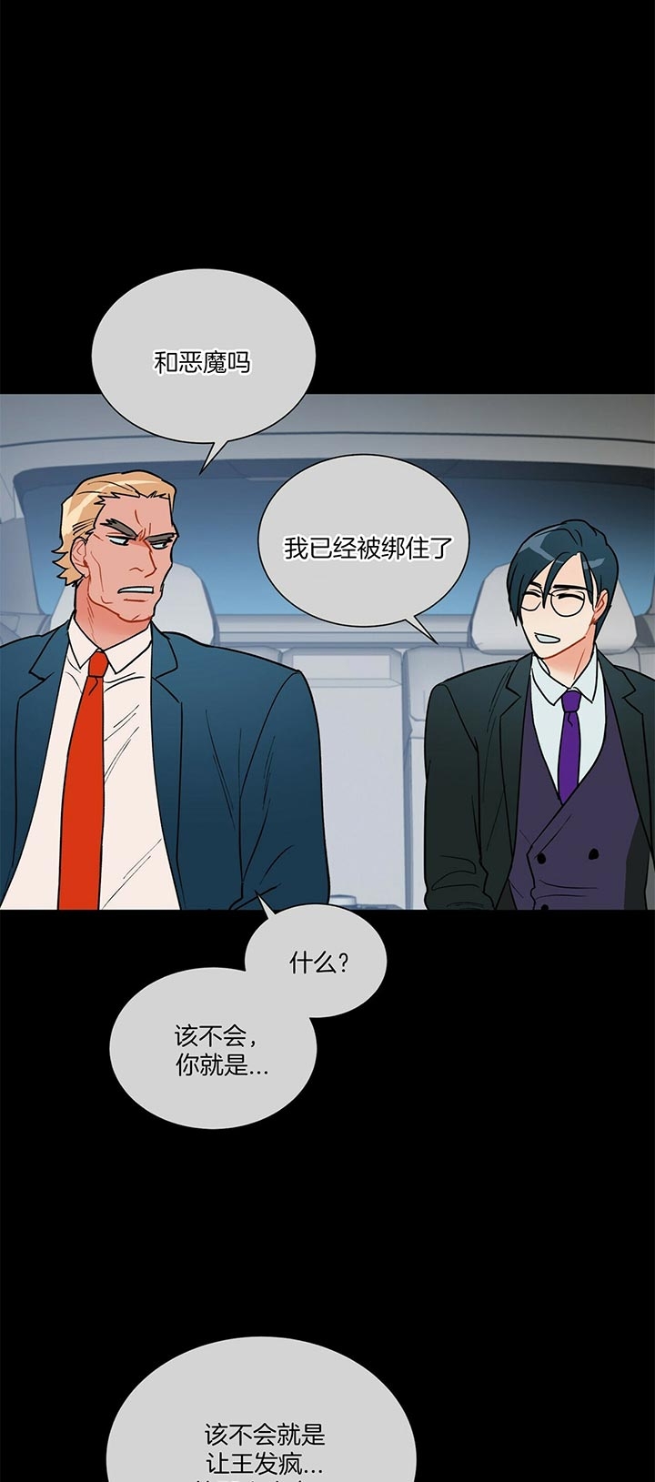 《地狱一步》漫画最新章节第58话免费下拉式在线观看章节第【3】张图片