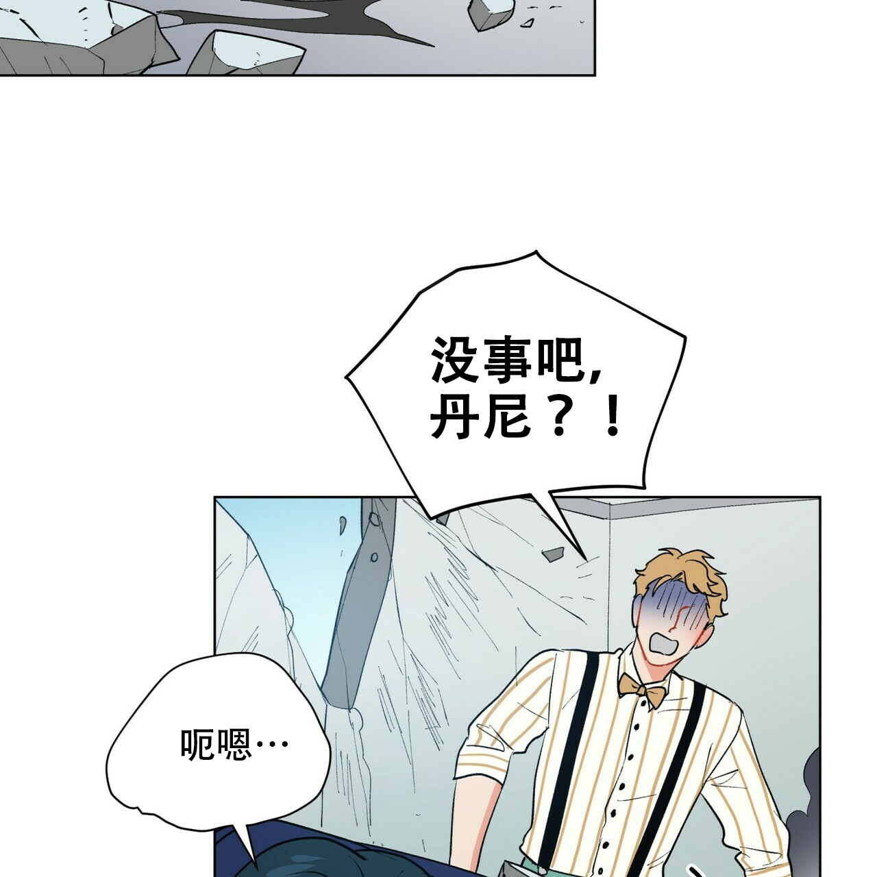 《地狱一步》漫画最新章节第7话免费下拉式在线观看章节第【43】张图片