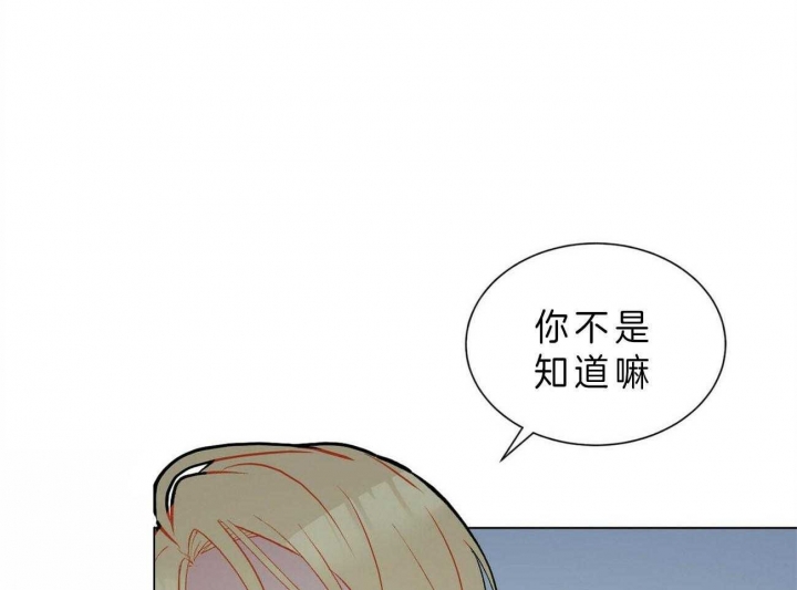 《地狱一步》漫画最新章节第68话免费下拉式在线观看章节第【15】张图片