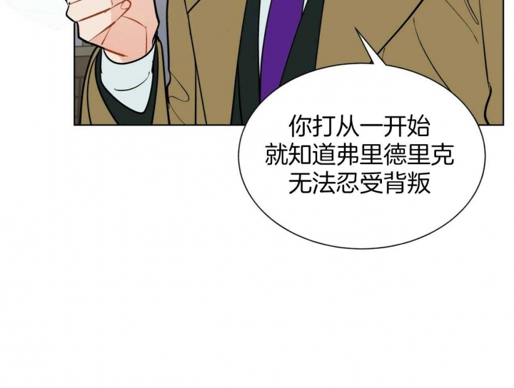 《地狱一步》漫画最新章节第99话免费下拉式在线观看章节第【16】张图片