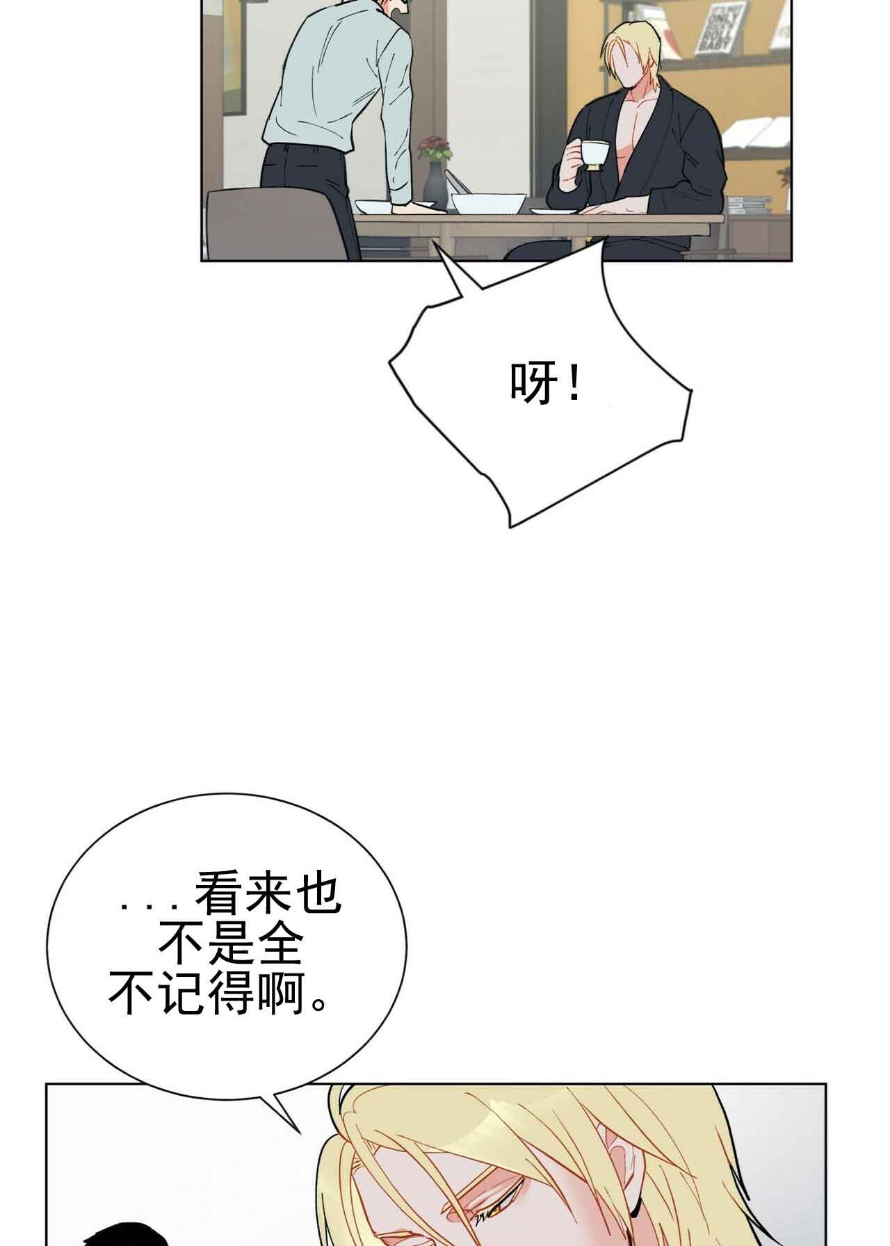 《地狱一步》漫画最新章节第28话免费下拉式在线观看章节第【2】张图片