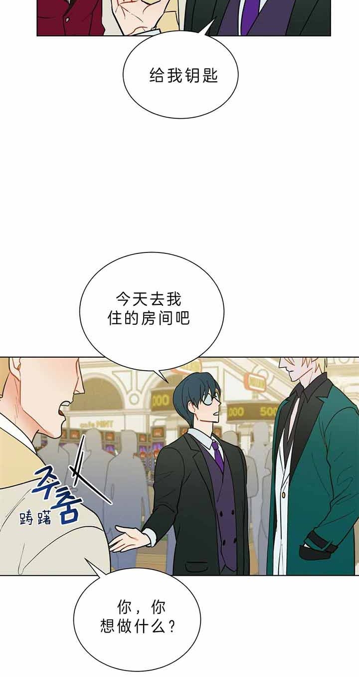 《地狱一步》漫画最新章节第63话免费下拉式在线观看章节第【13】张图片