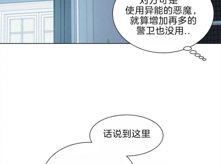 《地狱一步》漫画最新章节第91话免费下拉式在线观看章节第【50】张图片