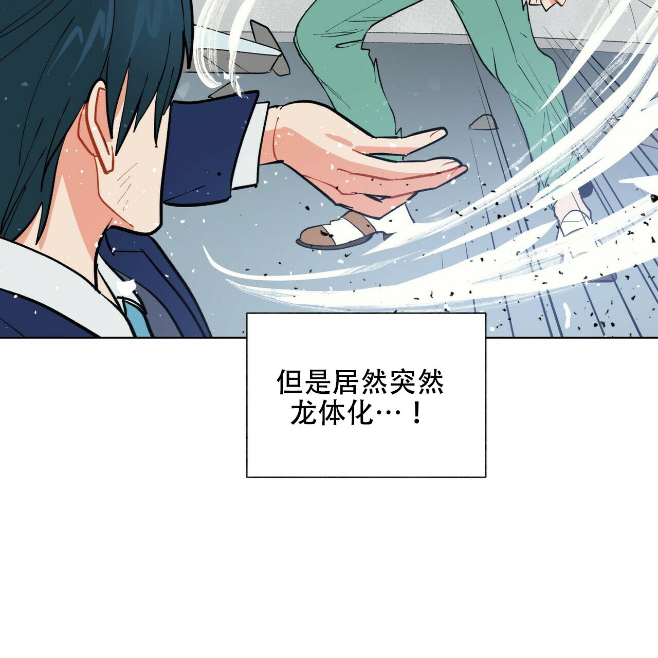 《地狱一步》漫画最新章节第8话免费下拉式在线观看章节第【11】张图片