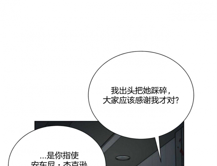 《地狱一步》漫画最新章节第80话免费下拉式在线观看章节第【21】张图片