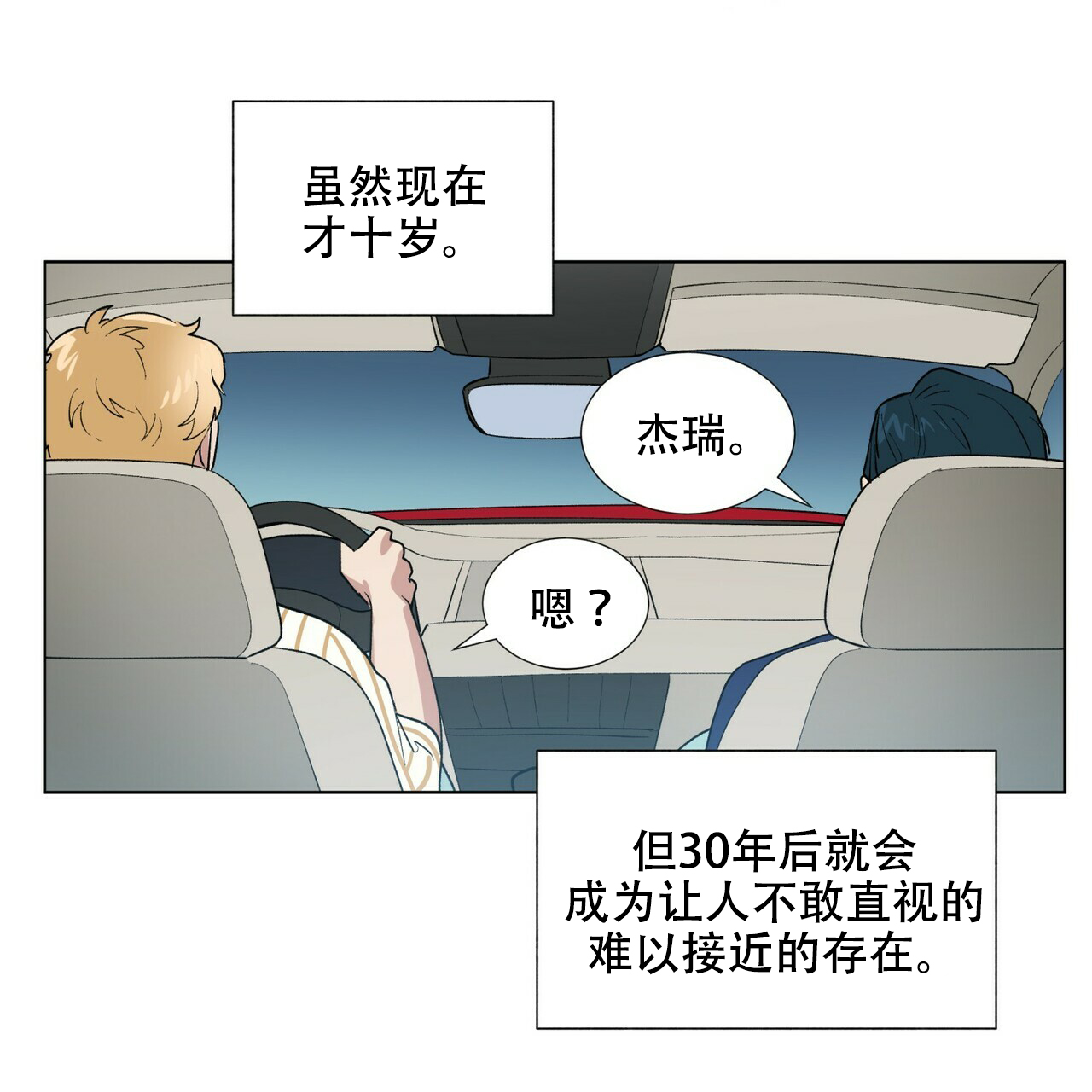 《地狱一步》漫画最新章节第6话免费下拉式在线观看章节第【6】张图片