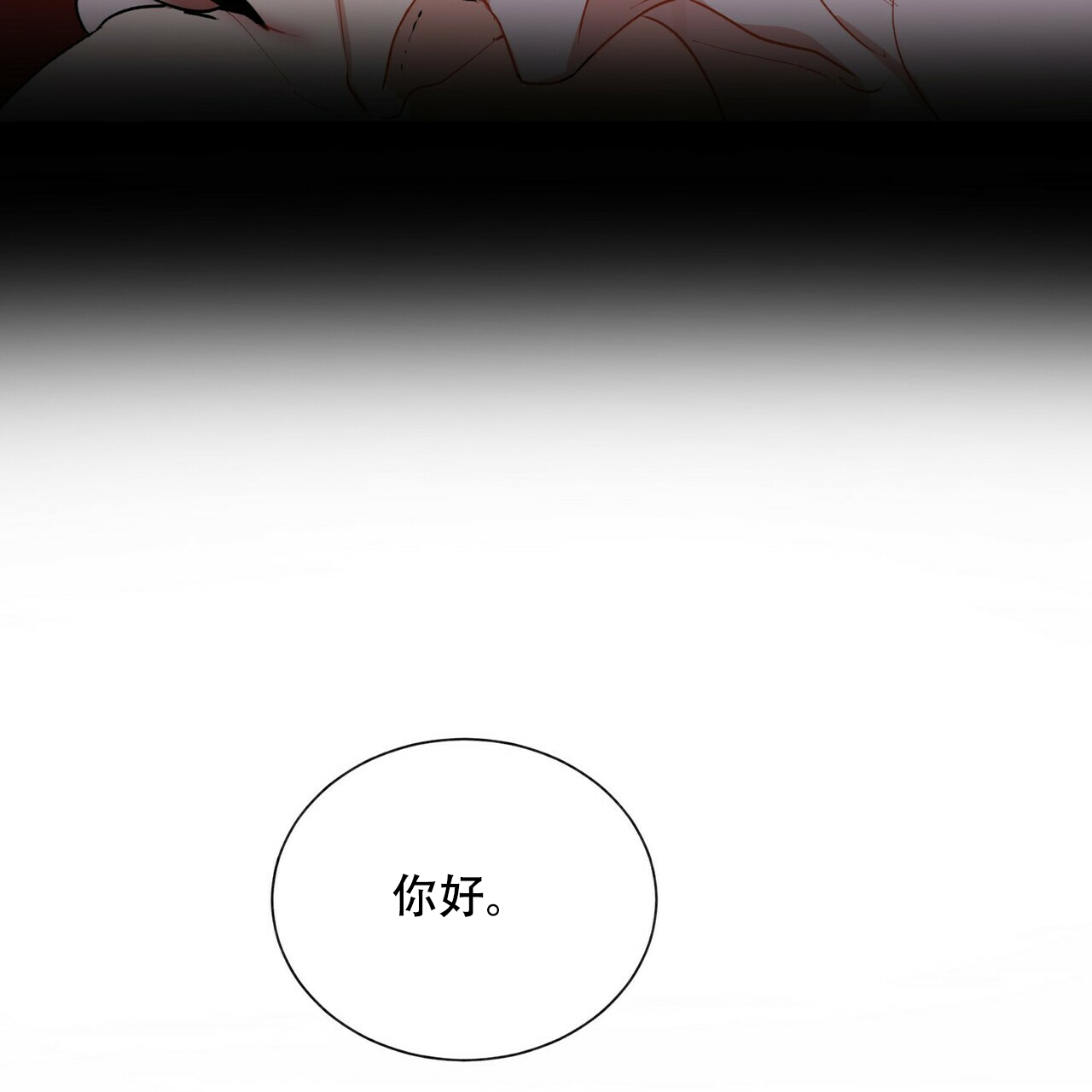 《地狱一步》漫画最新章节第11话免费下拉式在线观看章节第【5】张图片