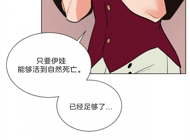 《地狱一步》漫画最新章节第88话免费下拉式在线观看章节第【38】张图片