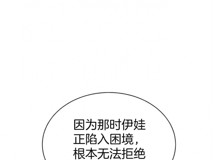 《地狱一步》漫画最新章节第99话免费下拉式在线观看章节第【7】张图片