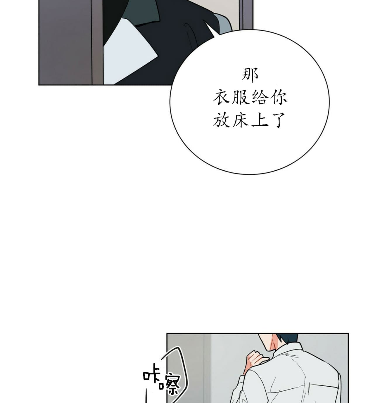 《地狱一步》漫画最新章节第34话免费下拉式在线观看章节第【18】张图片