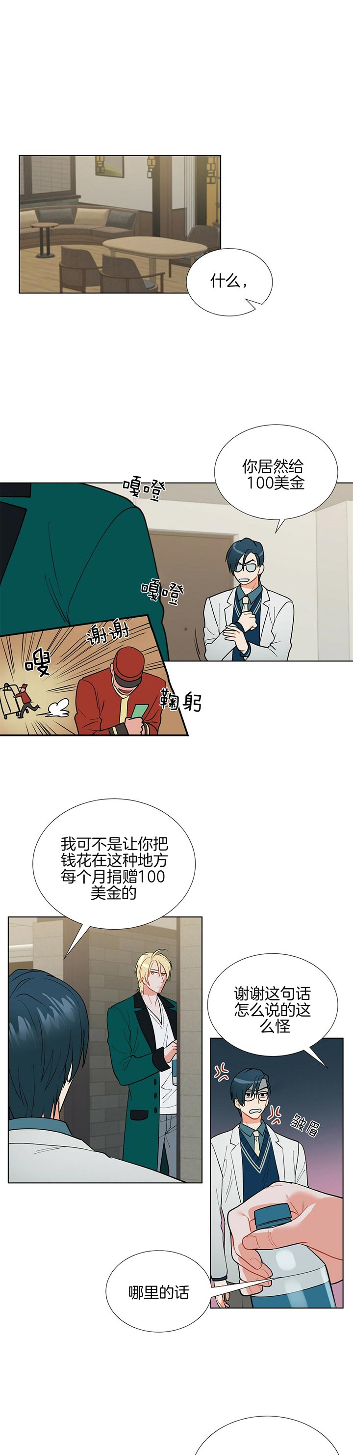 《地狱一步》漫画最新章节第47话免费下拉式在线观看章节第【7】张图片