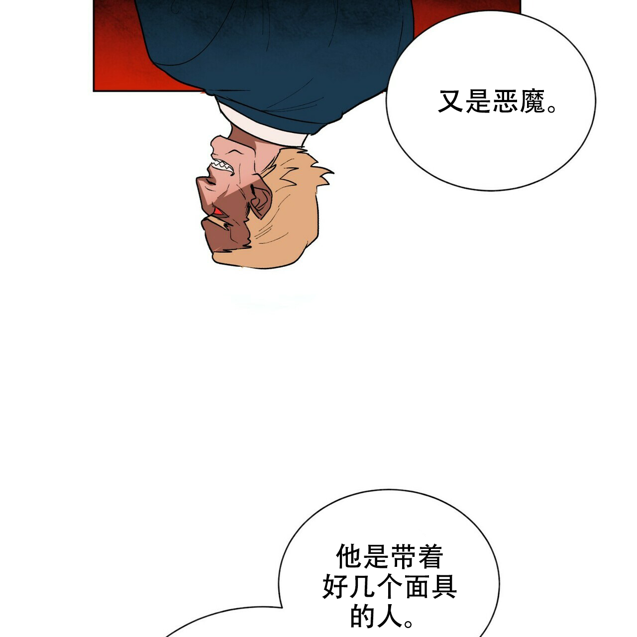 《地狱一步》漫画最新章节第9话免费下拉式在线观看章节第【21】张图片