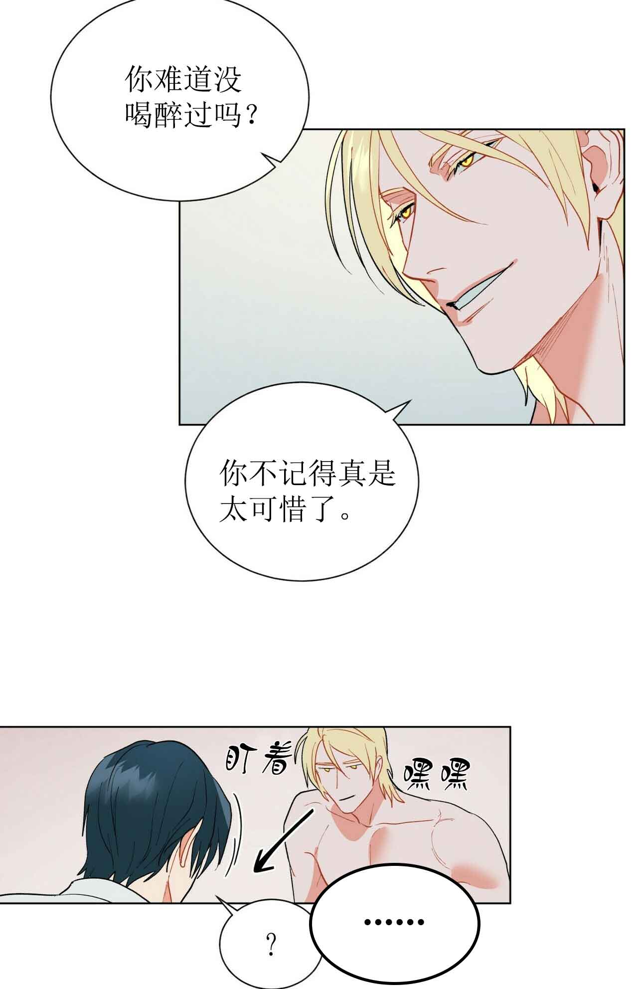 《地狱一步》漫画最新章节第26话免费下拉式在线观看章节第【16】张图片