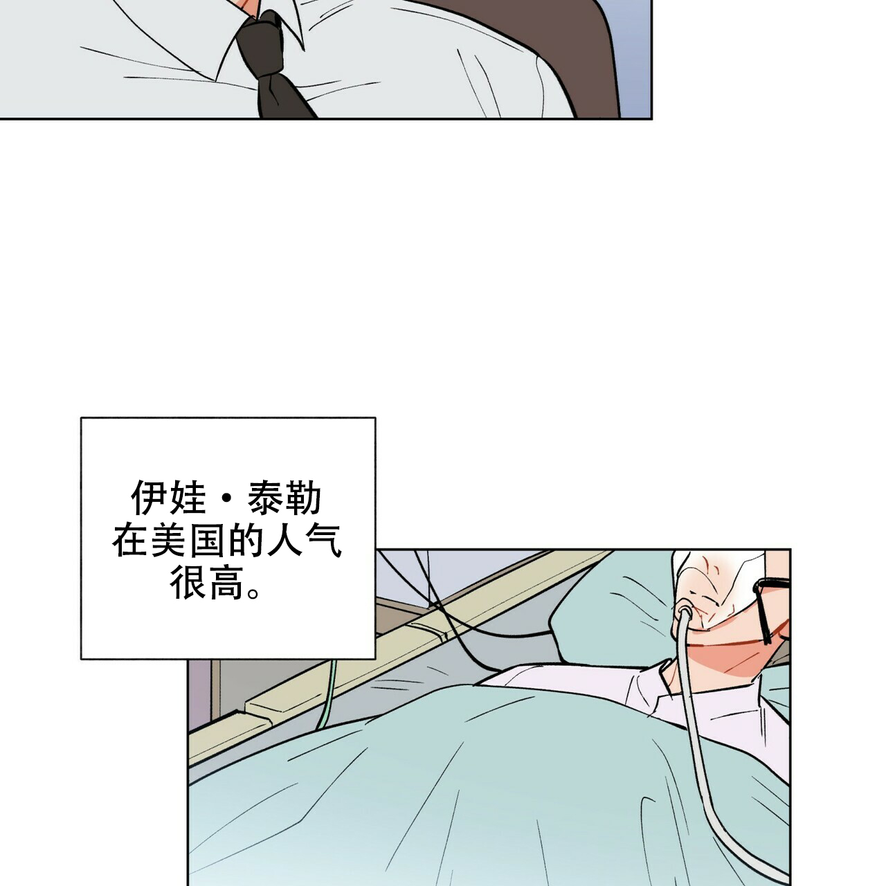 《地狱一步》漫画最新章节第18话免费下拉式在线观看章节第【12】张图片