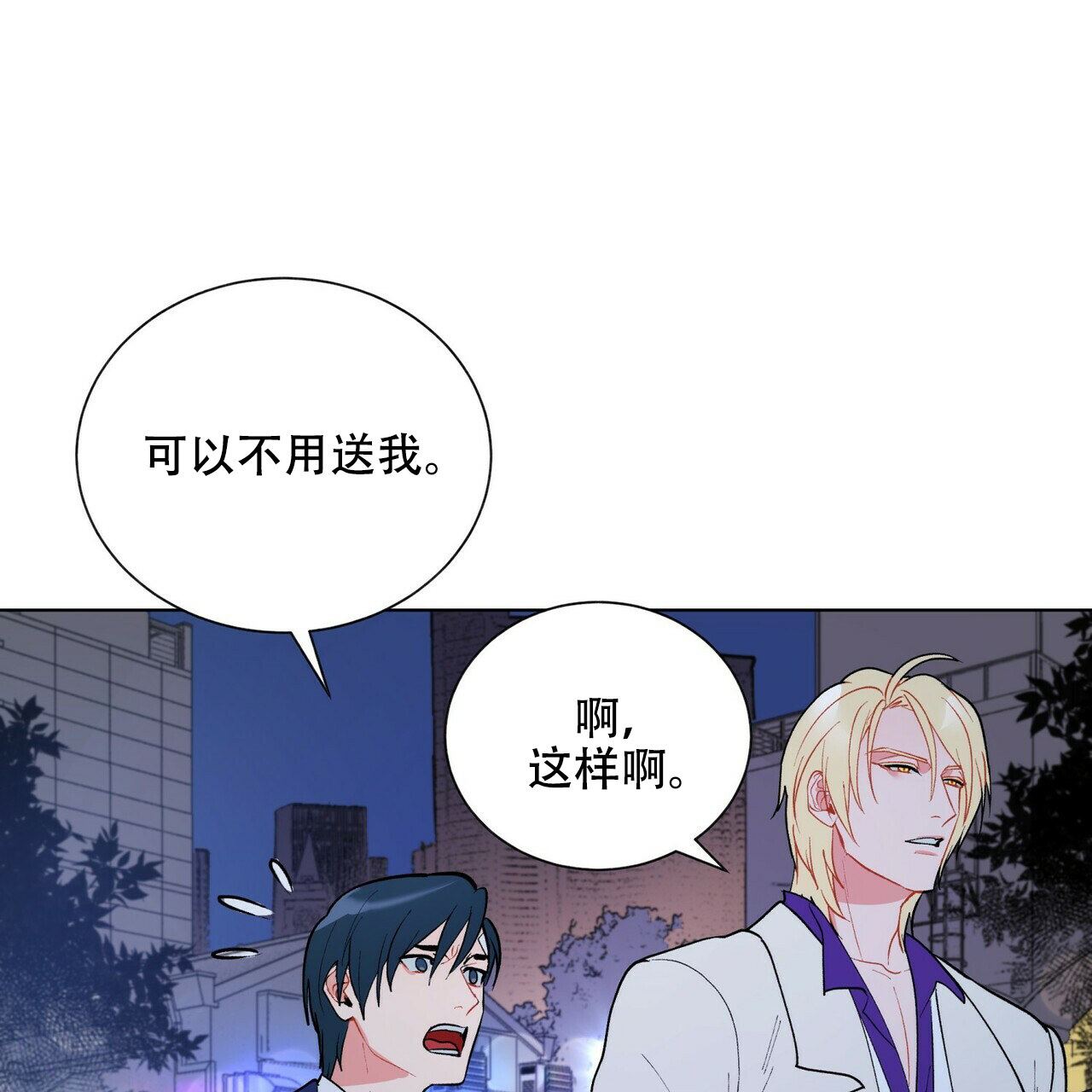 《地狱一步》漫画最新章节第12话免费下拉式在线观看章节第【33】张图片