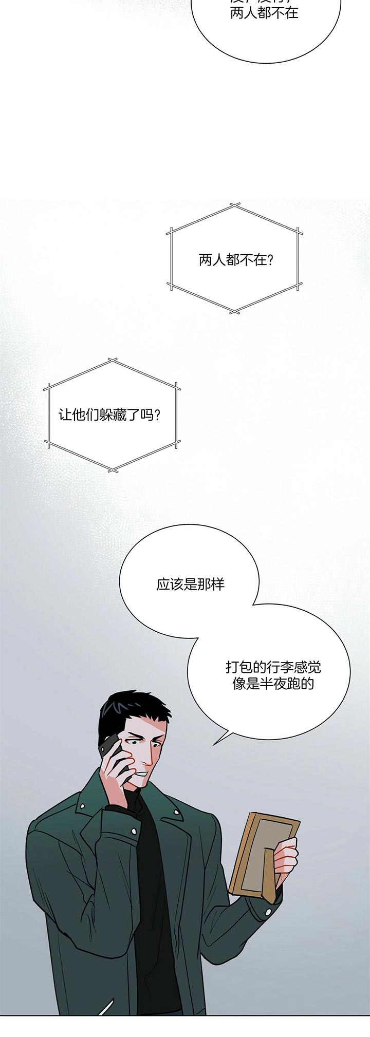 《地狱一步》漫画最新章节第58话免费下拉式在线观看章节第【20】张图片