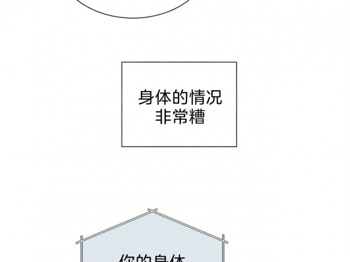 《地狱一步》漫画最新章节第78话免费下拉式在线观看章节第【37】张图片