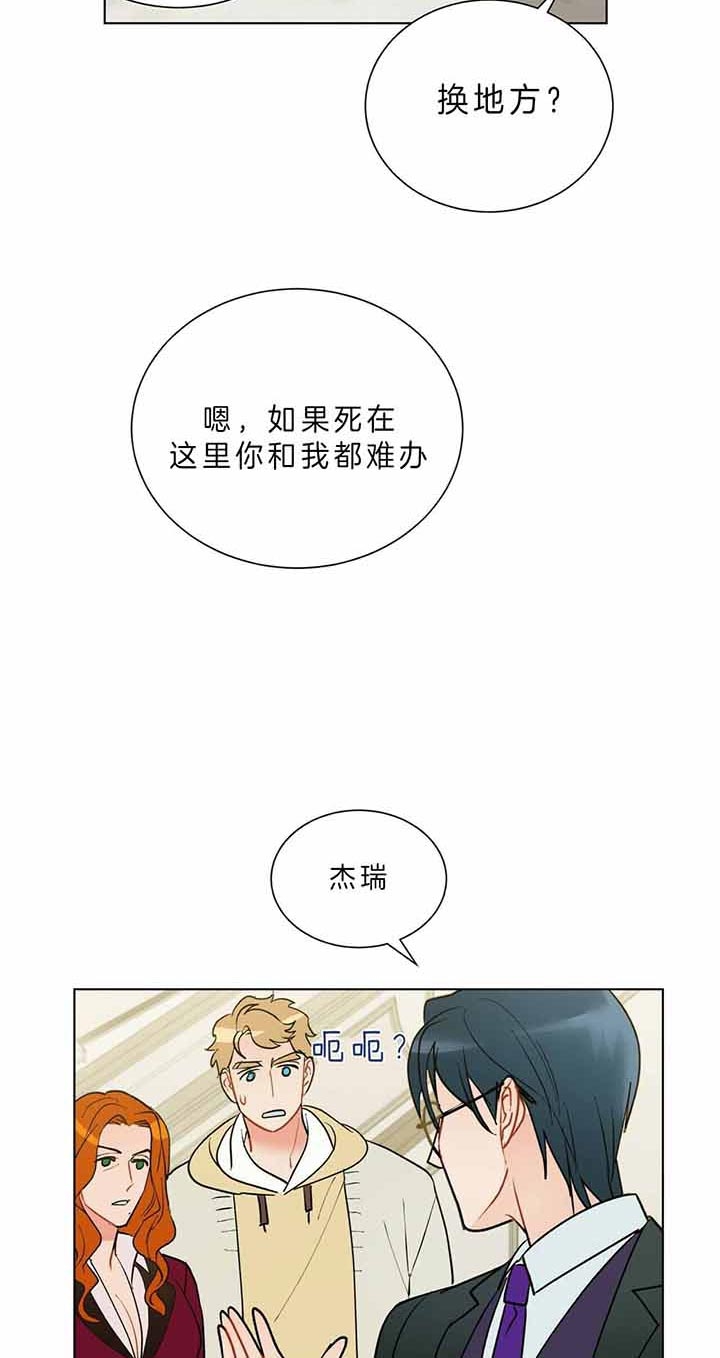 《地狱一步》漫画最新章节第63话免费下拉式在线观看章节第【12】张图片