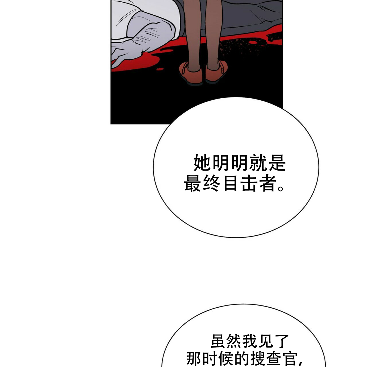 《地狱一步》漫画最新章节第16话免费下拉式在线观看章节第【8】张图片