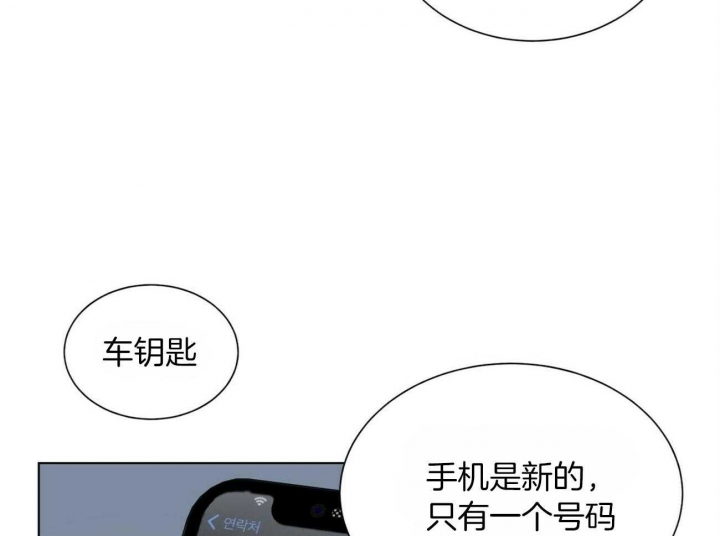 《地狱一步》漫画最新章节第73话免费下拉式在线观看章节第【10】张图片