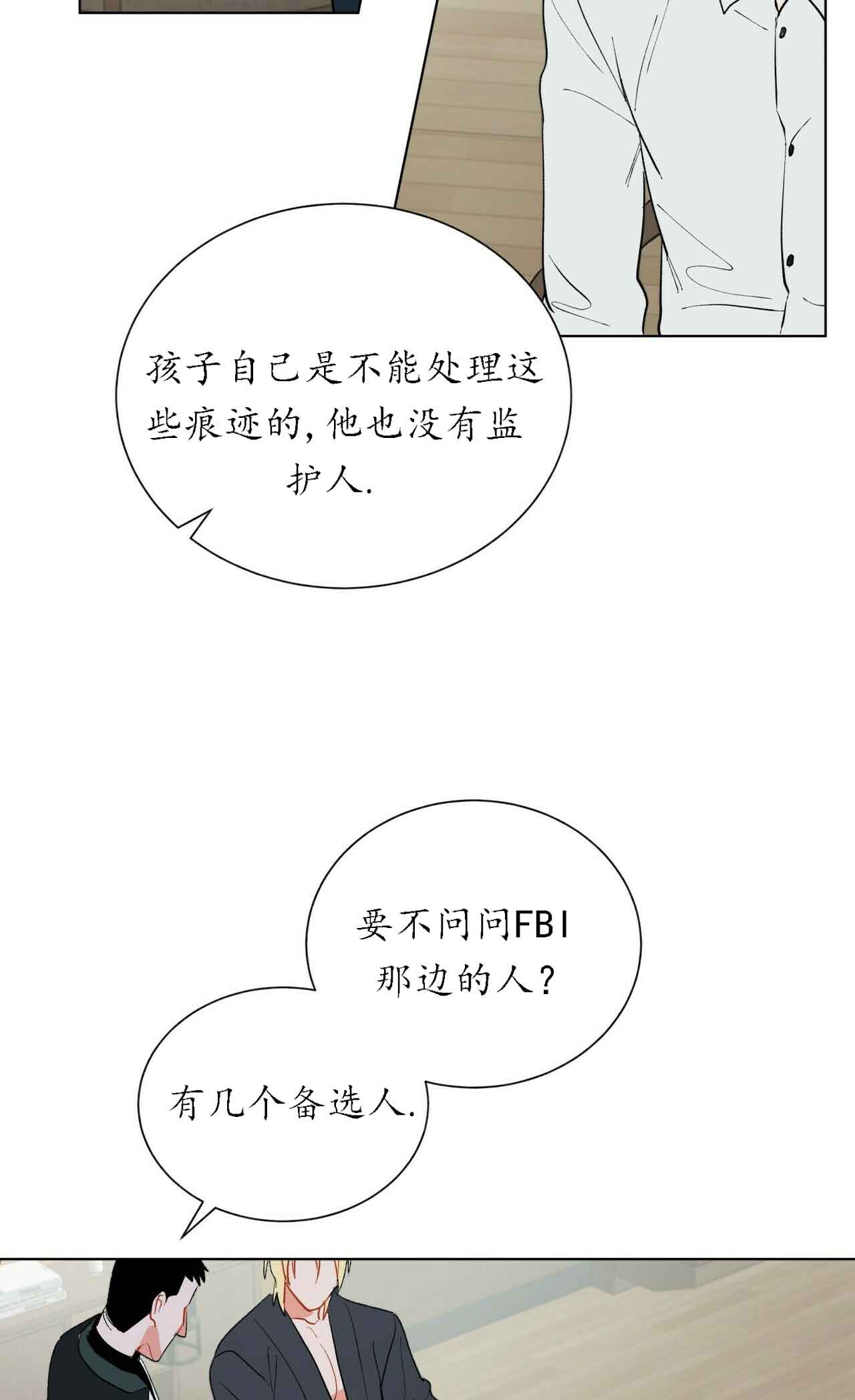 《地狱一步》漫画最新章节第31话免费下拉式在线观看章节第【18】张图片