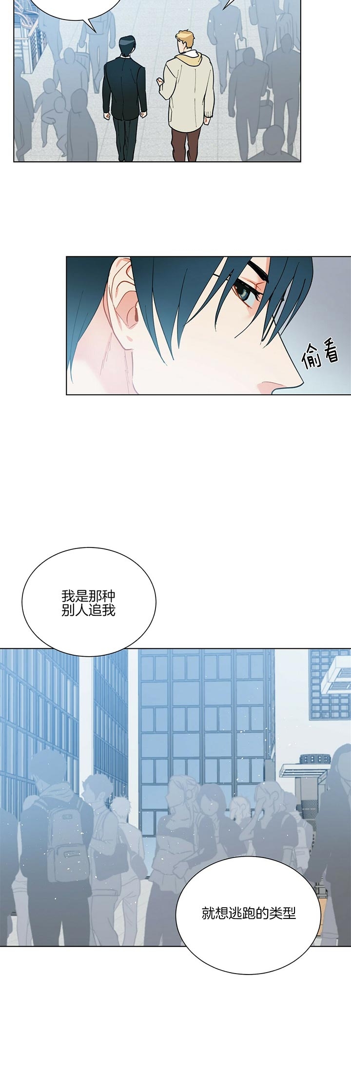 《地狱一步》漫画最新章节第60话免费下拉式在线观看章节第【5】张图片