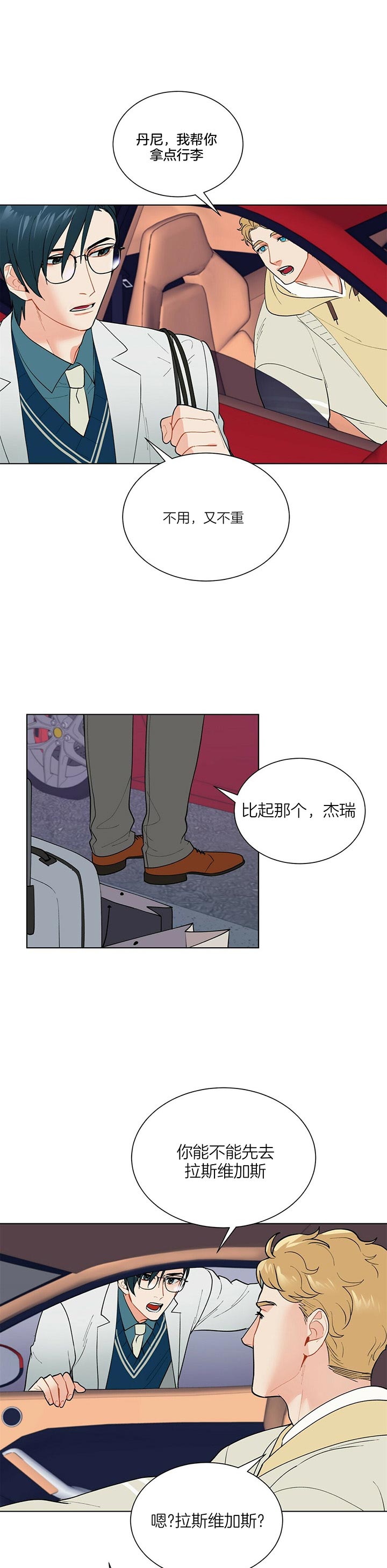 《地狱一步》漫画最新章节第46话免费下拉式在线观看章节第【3】张图片