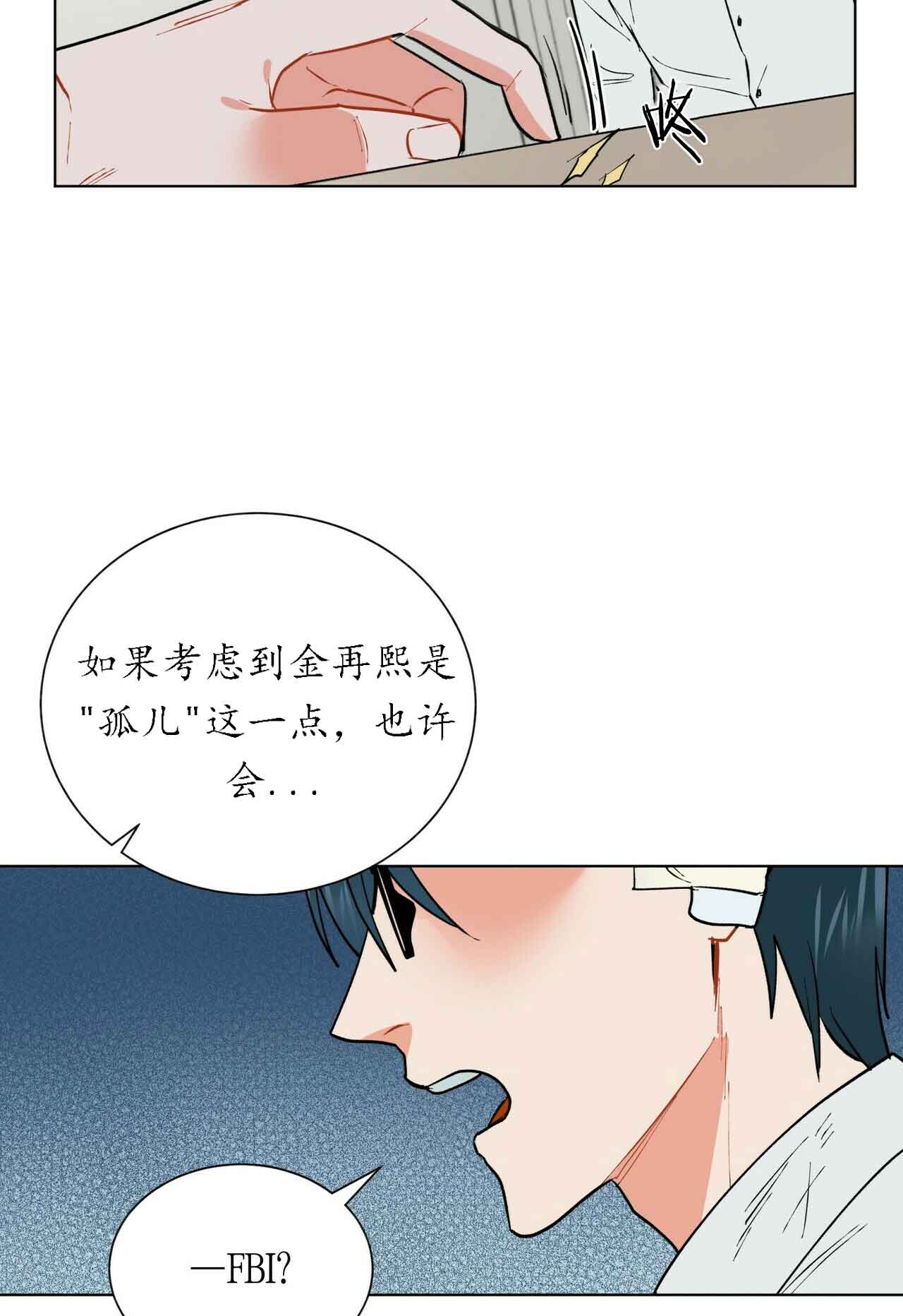 《地狱一步》漫画最新章节第31话免费下拉式在线观看章节第【16】张图片