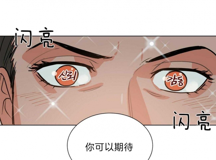 《地狱一步》漫画最新章节第86话免费下拉式在线观看章节第【15】张图片