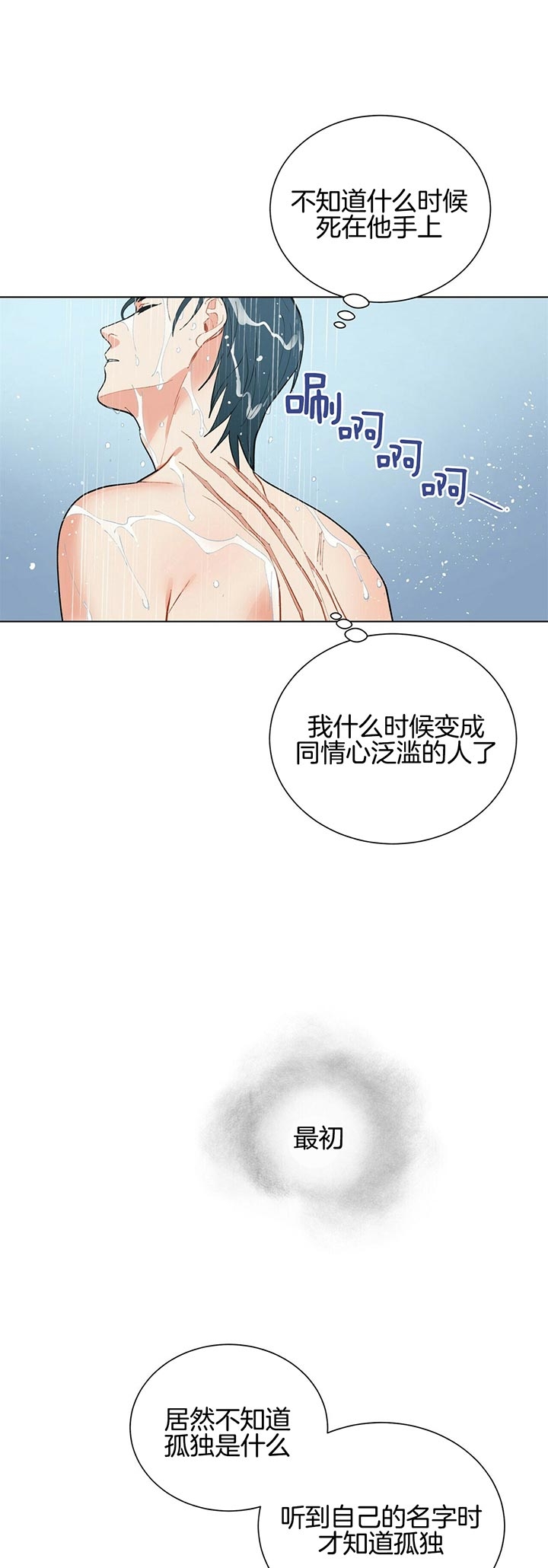 《地狱一步》漫画最新章节第53话免费下拉式在线观看章节第【4】张图片