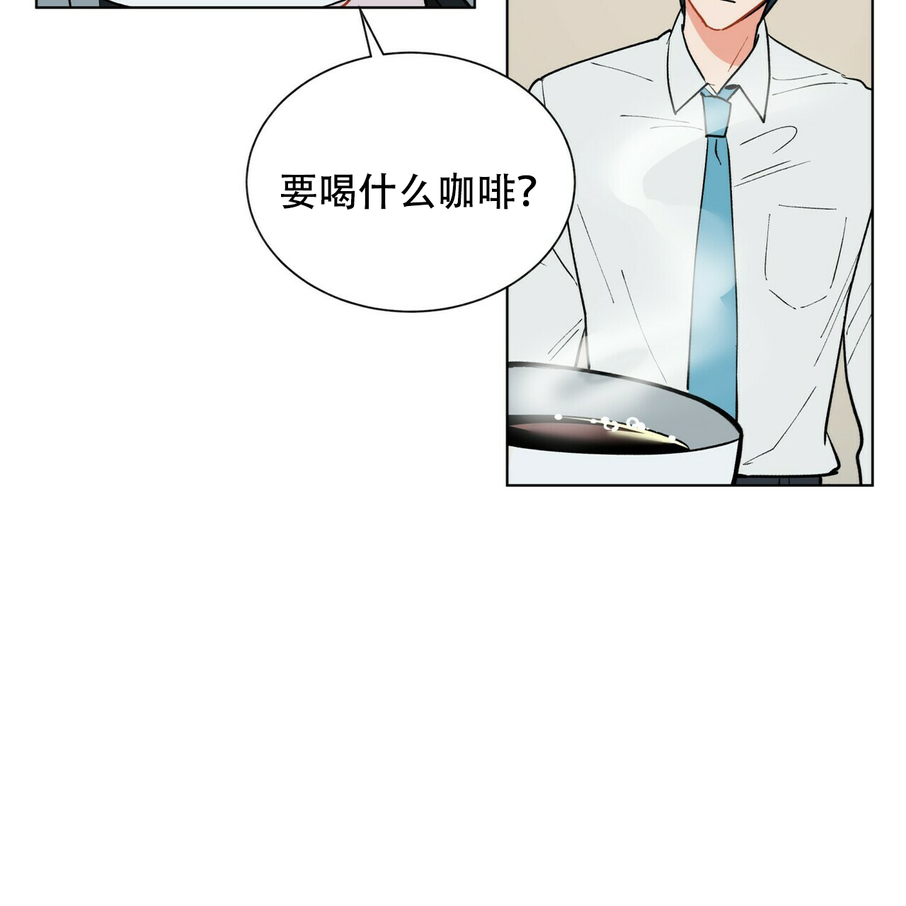 《地狱一步》漫画最新章节第17话免费下拉式在线观看章节第【10】张图片