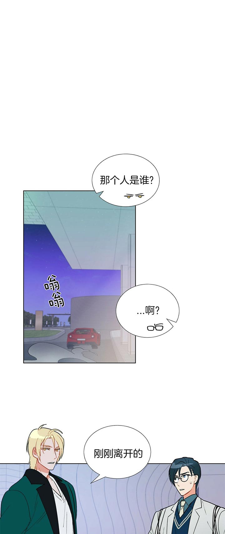 《地狱一步》漫画最新章节第46话免费下拉式在线观看章节第【9】张图片