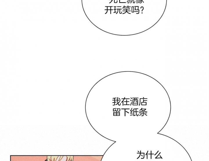 《地狱一步》漫画最新章节第107话免费下拉式在线观看章节第【18】张图片