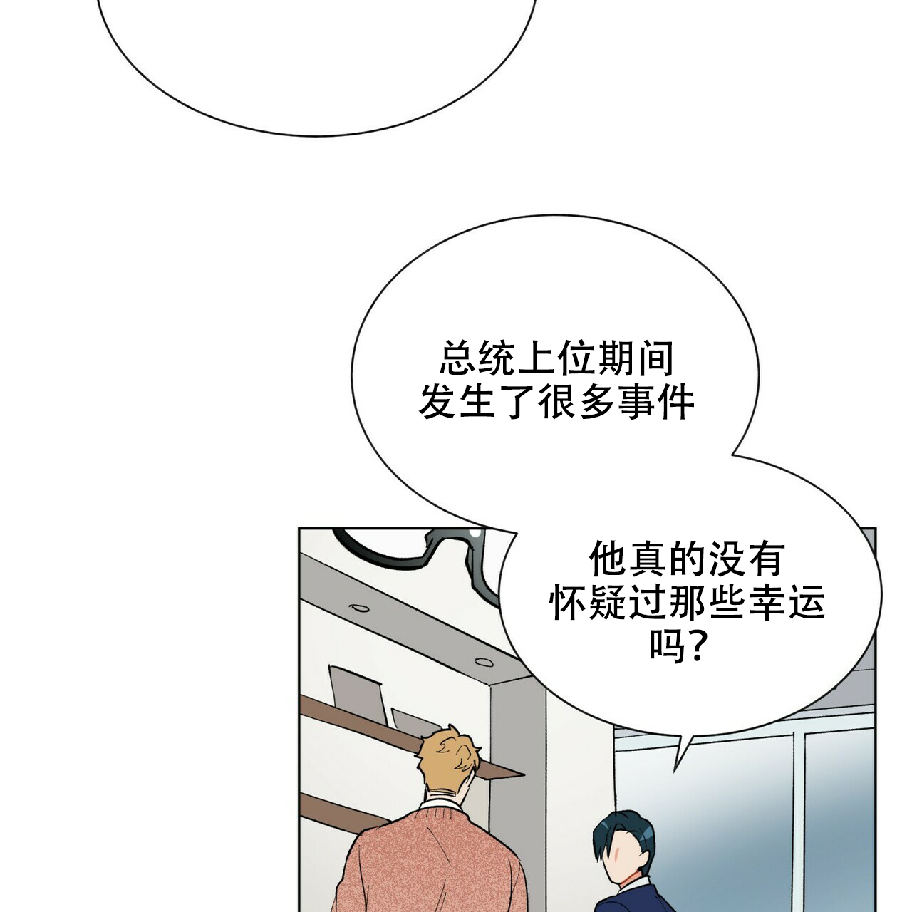 《地狱一步》漫画最新章节第20话免费下拉式在线观看章节第【8】张图片