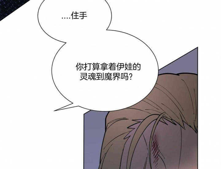 《地狱一步》漫画最新章节第80话免费下拉式在线观看章节第【32】张图片