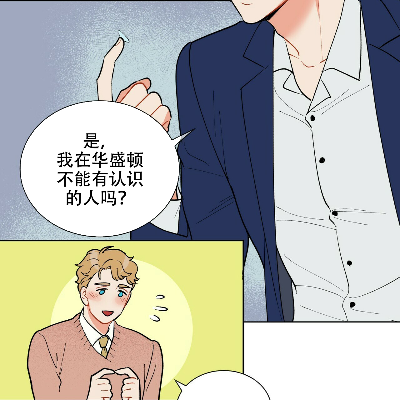 《地狱一步》漫画最新章节第19话免费下拉式在线观看章节第【42】张图片