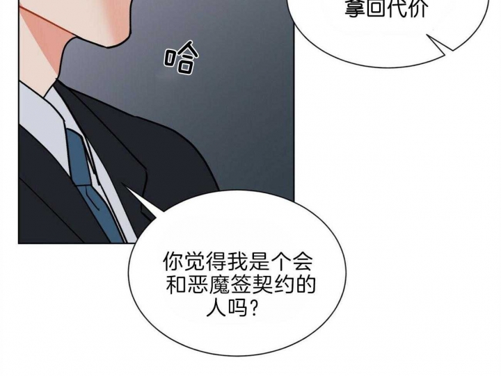 《地狱一步》漫画最新章节第92话免费下拉式在线观看章节第【4】张图片