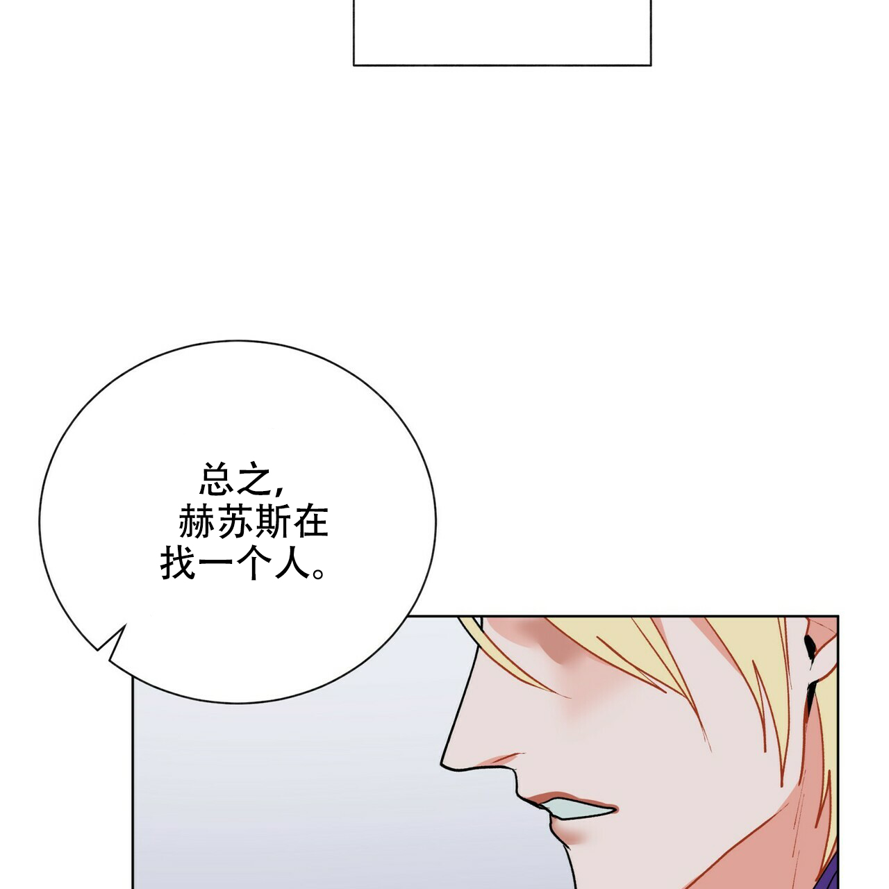 《地狱一步》漫画最新章节第11话免费下拉式在线观看章节第【38】张图片