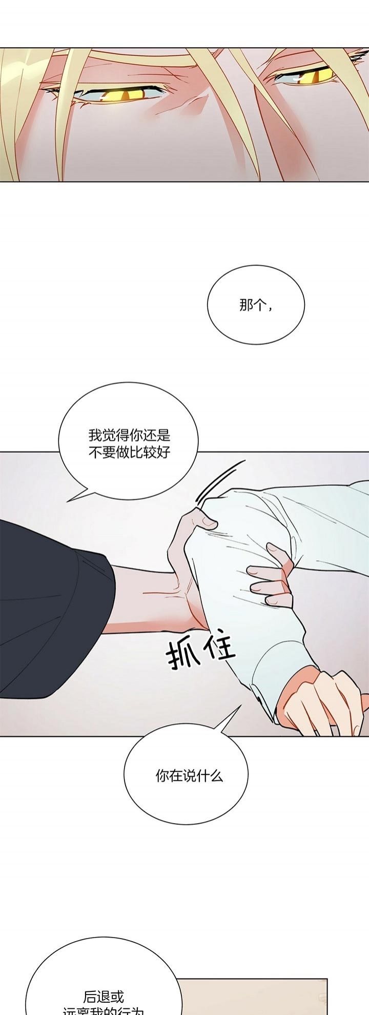 《地狱一步》漫画最新章节第55话免费下拉式在线观看章节第【2】张图片