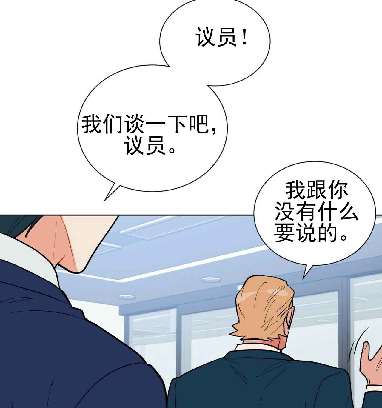 《地狱一步》漫画最新章节第21话免费下拉式在线观看章节第【8】张图片