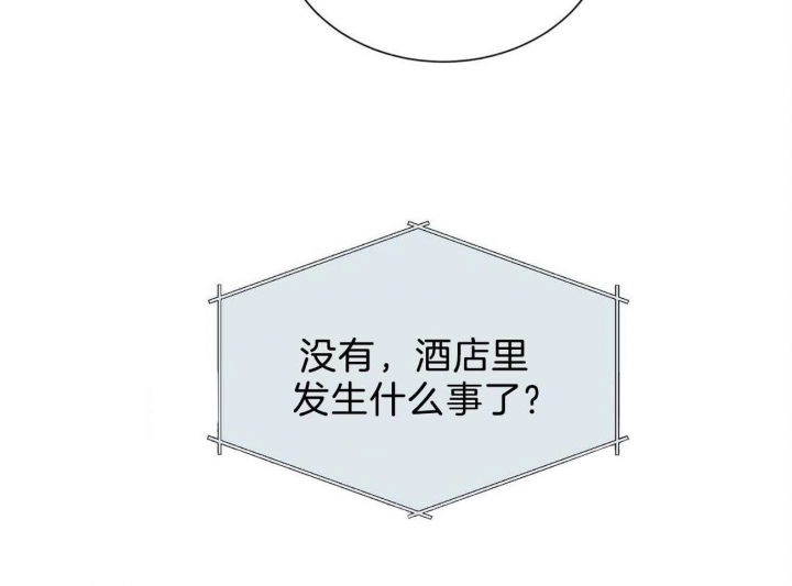 《地狱一步》漫画最新章节第78话免费下拉式在线观看章节第【45】张图片