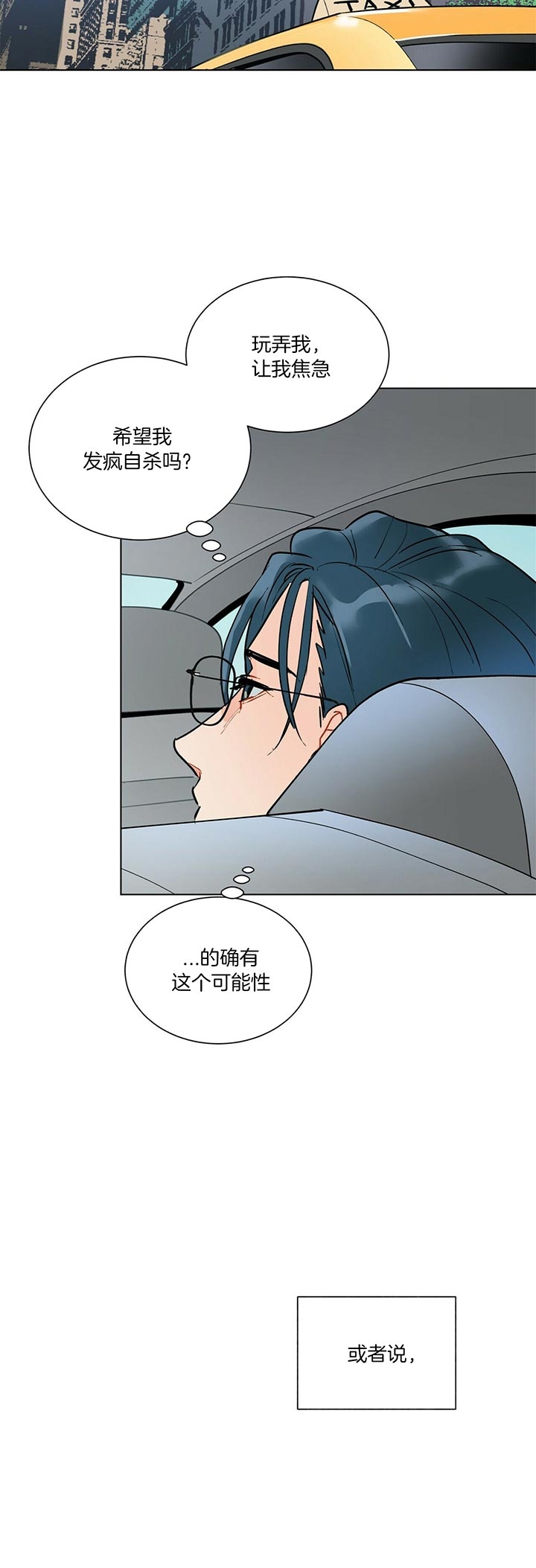 《地狱一步》漫画最新章节第56话免费下拉式在线观看章节第【6】张图片