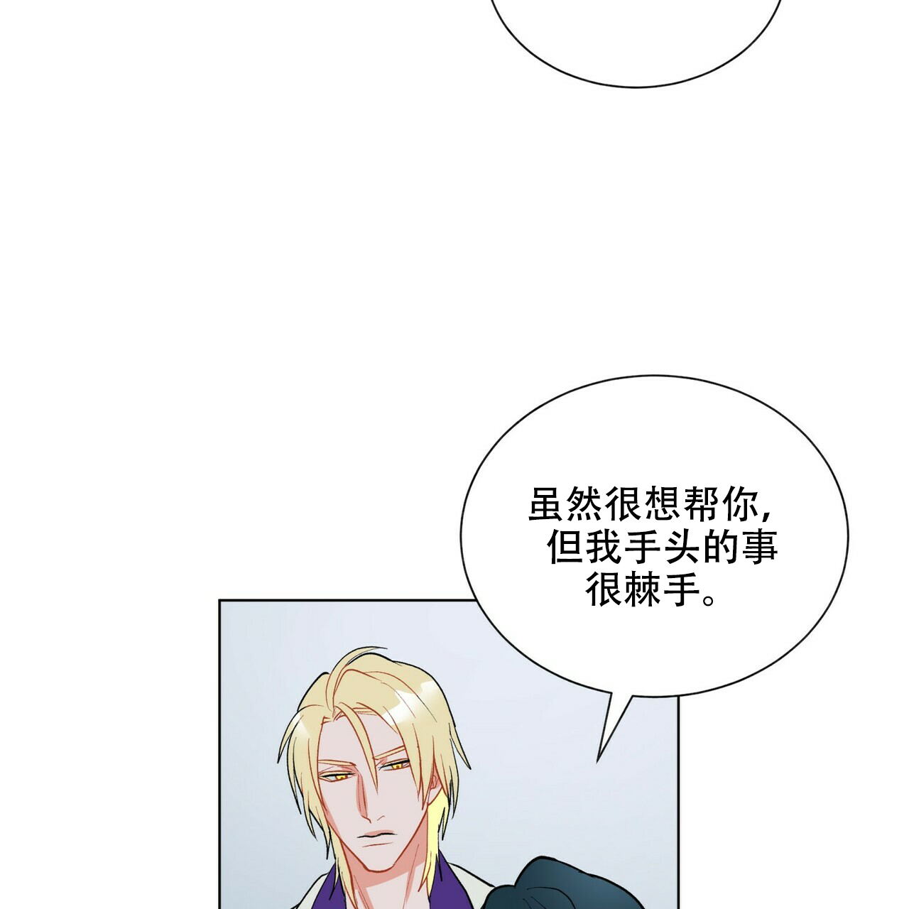 《地狱一步》漫画最新章节第11话免费下拉式在线观看章节第【42】张图片