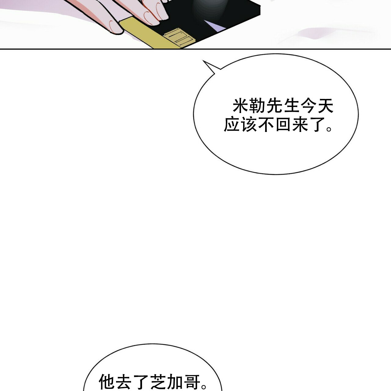 《地狱一步》漫画最新章节第17话免费下拉式在线观看章节第【19】张图片