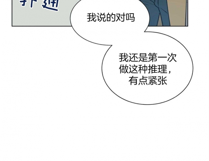 《地狱一步》漫画最新章节第99话免费下拉式在线观看章节第【29】张图片