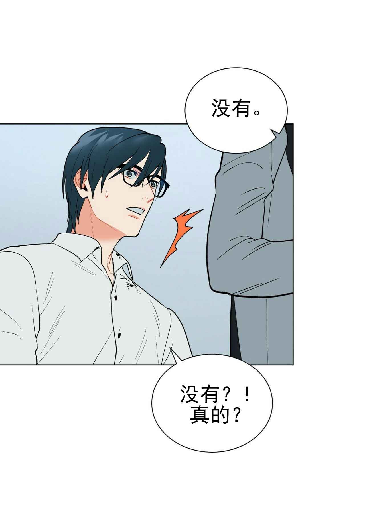 《地狱一步》漫画最新章节第28话免费下拉式在线观看章节第【8】张图片