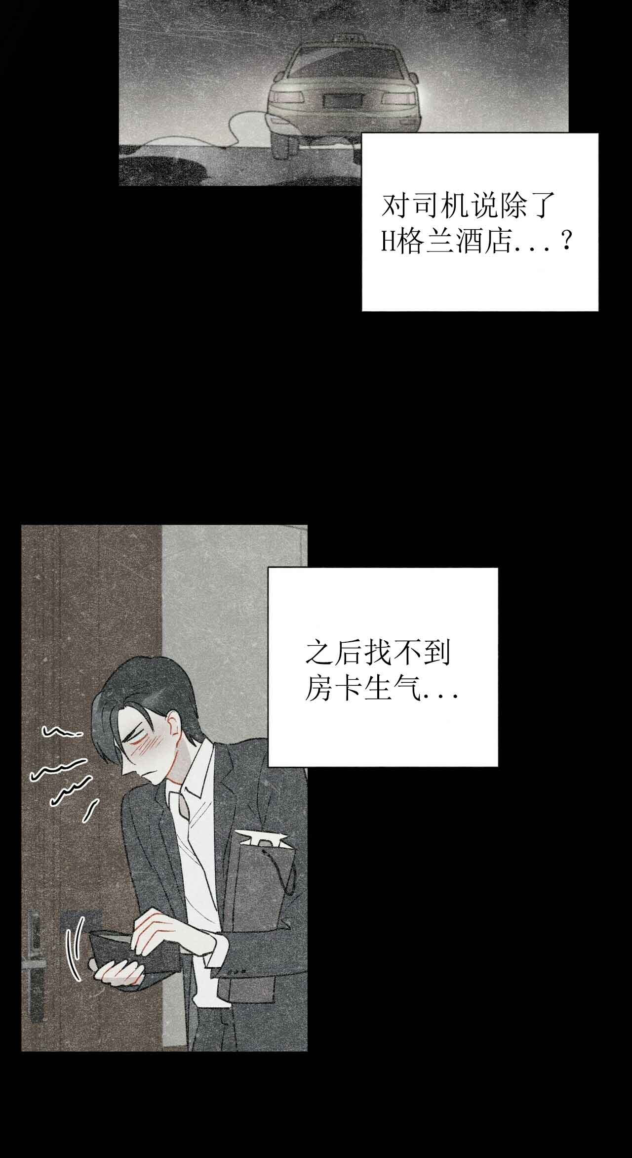 《地狱一步》漫画最新章节第25话免费下拉式在线观看章节第【15】张图片