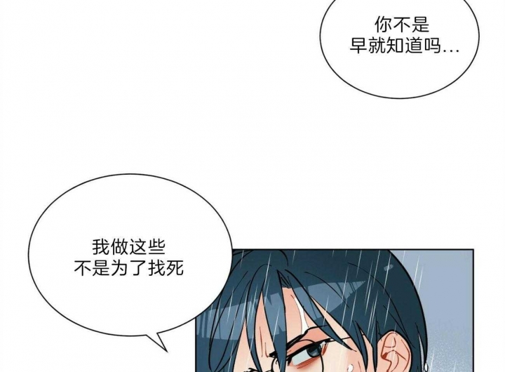 《地狱一步》漫画最新章节第83话免费下拉式在线观看章节第【5】张图片