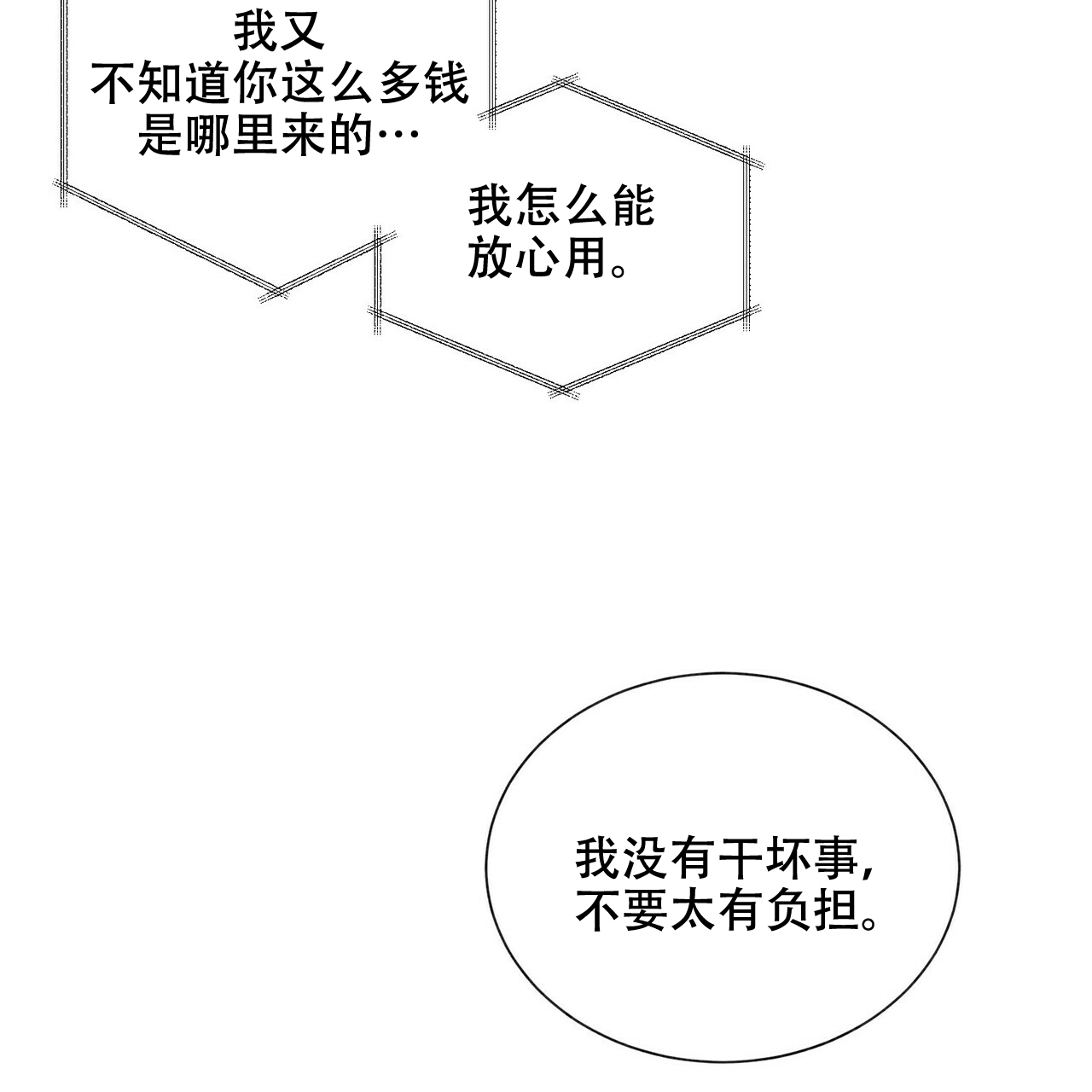 《地狱一步》漫画最新章节第14话免费下拉式在线观看章节第【24】张图片