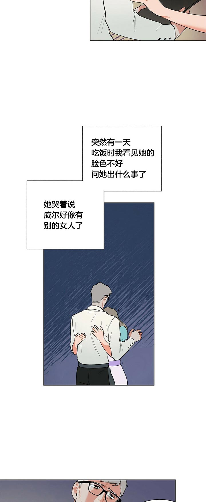 《地狱一步》漫画最新章节第39话免费下拉式在线观看章节第【3】张图片